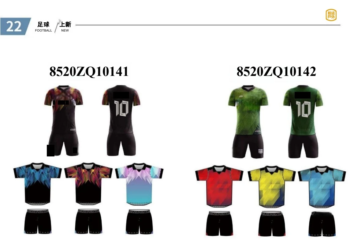 原册完整资料 · 第20页
