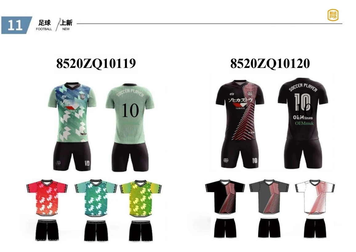 原册完整资料 · 第24页