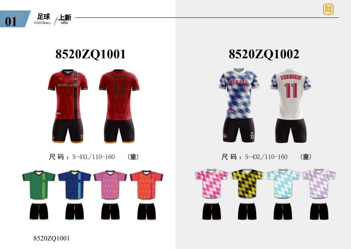 原册完整资料 · 第3页