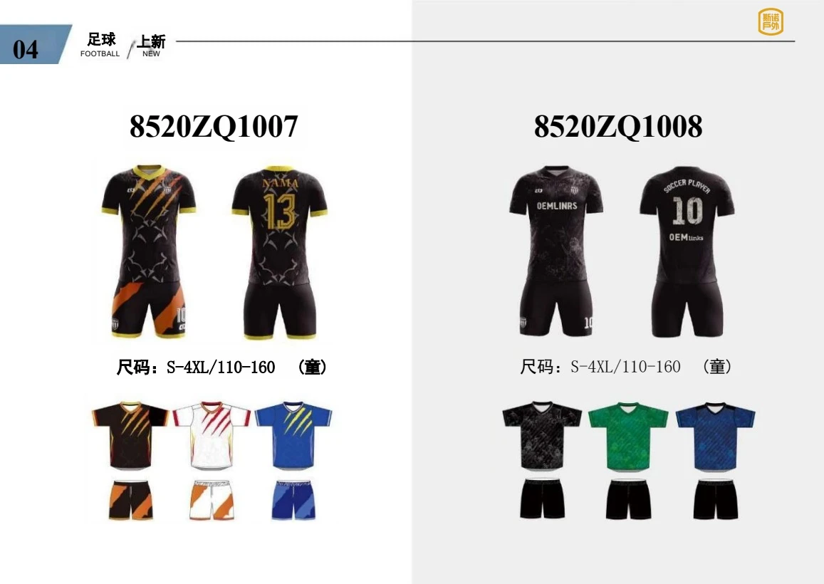 原册完整资料 · 第6页