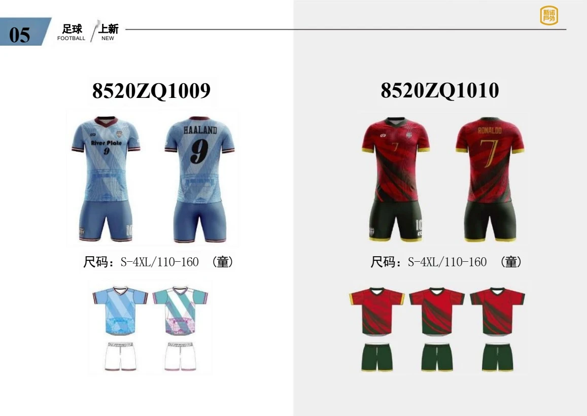 原册完整资料 · 第7页