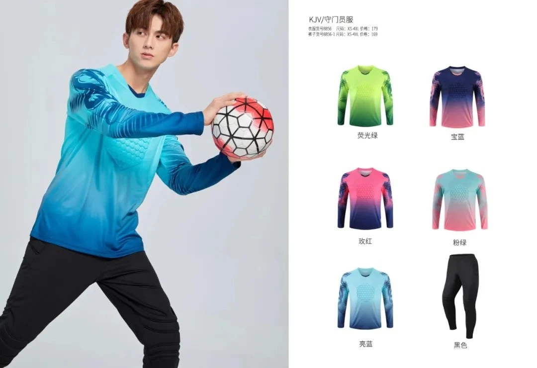 KJV守门员服 · 渐变图案原册款式展示