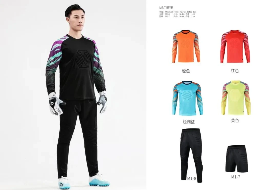 守门员服 · 长袖斜纹系列原册款式展示