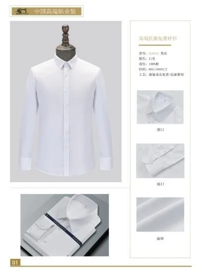 白色衬衫与细节展示