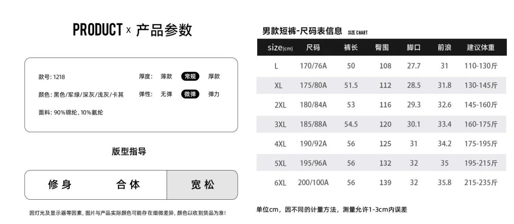 尺码与产品信息 · 第14页