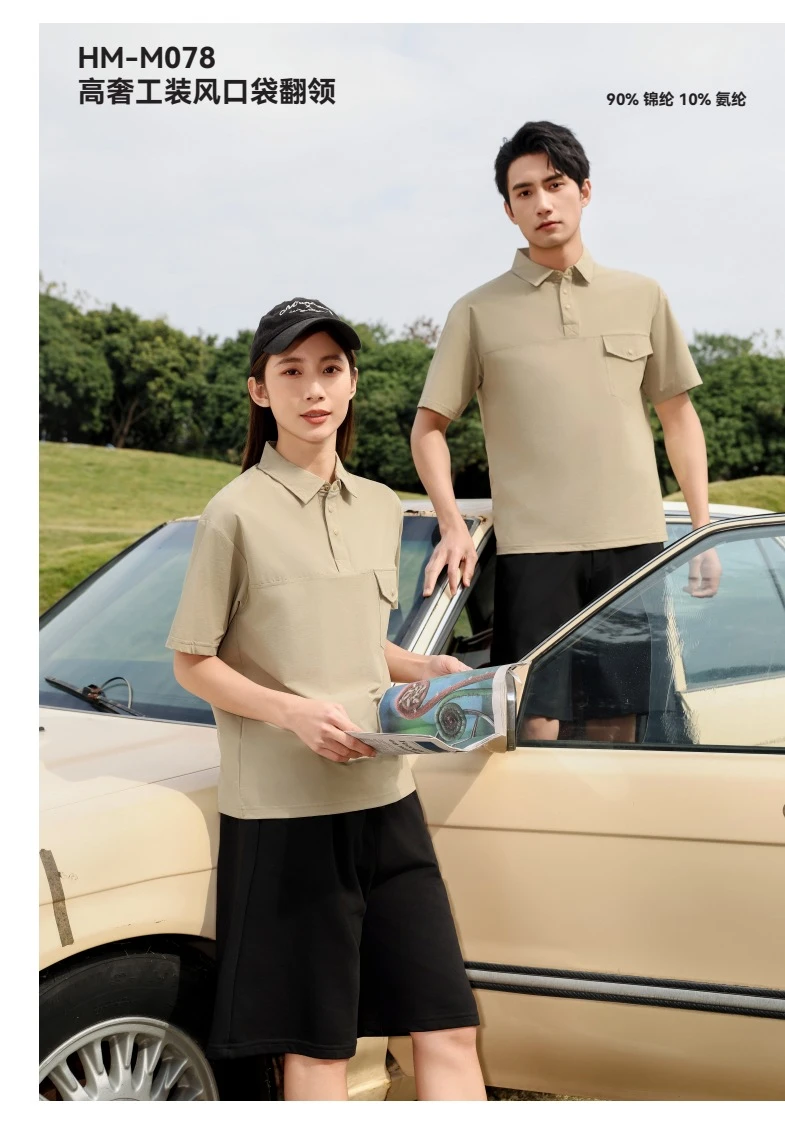 工装风口袋翻领POLO产品参考