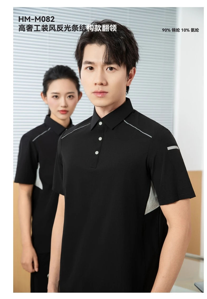 反光条结构款翻领POLO HM-M082产品册配图