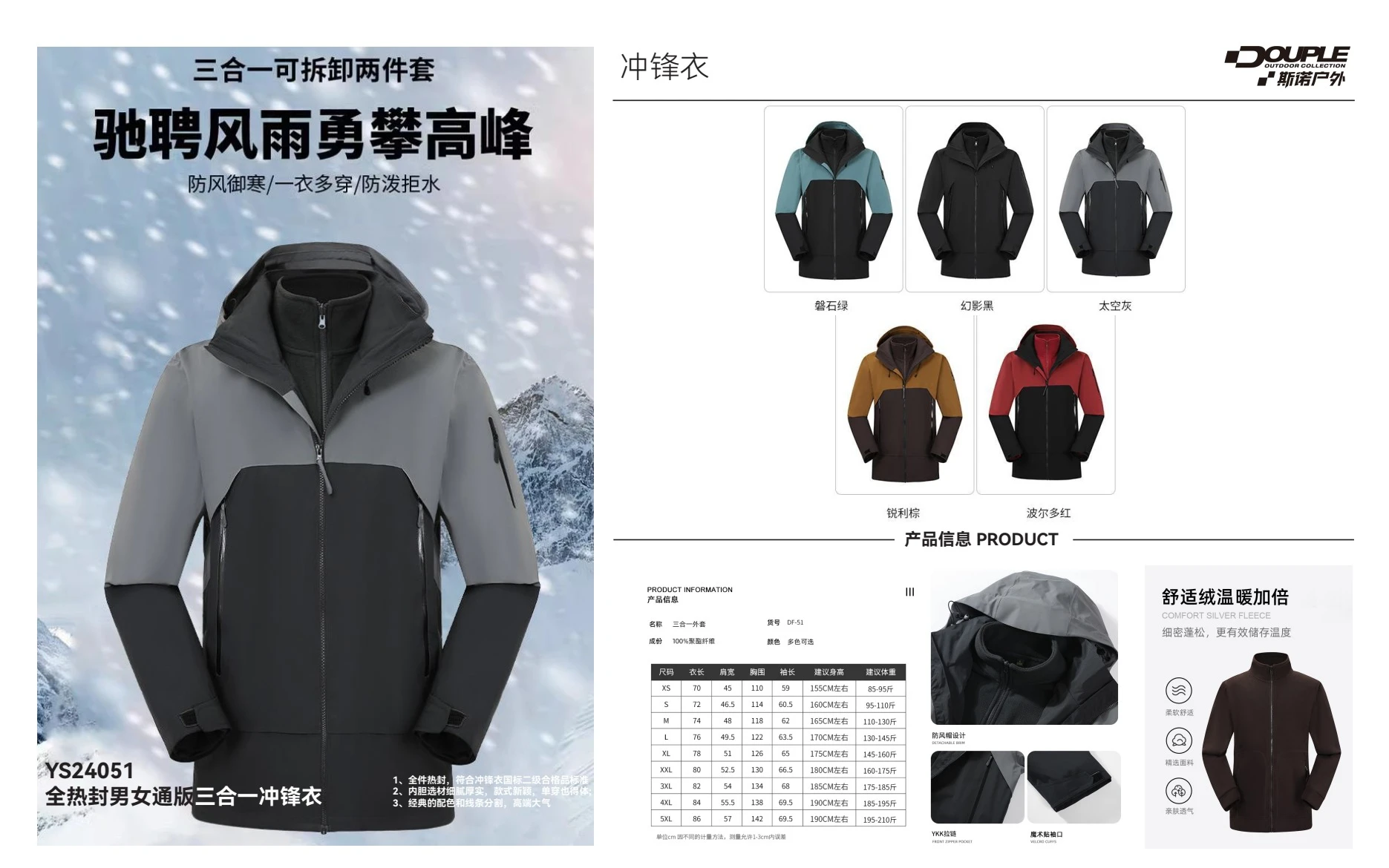 原册完整资料 · 第16页