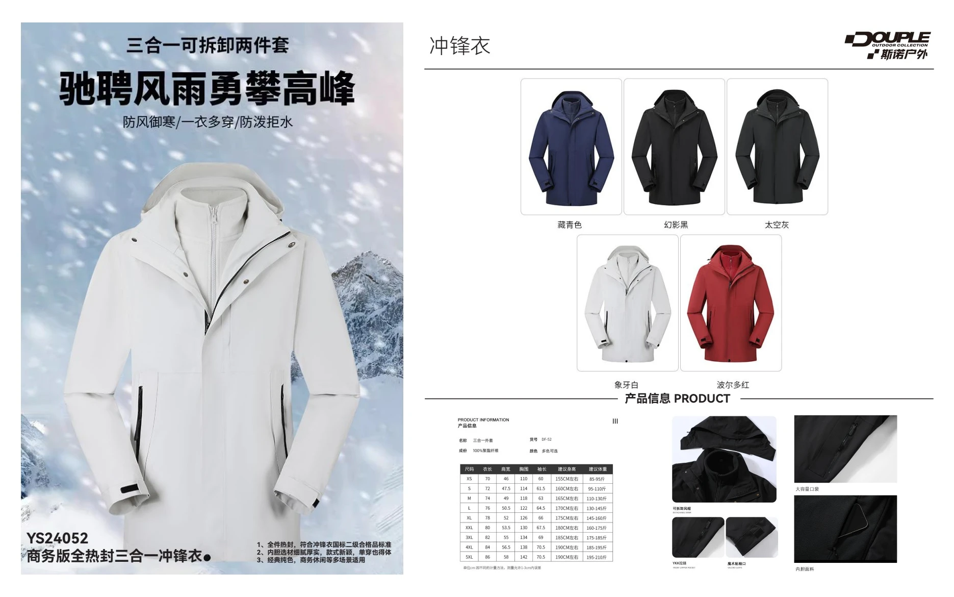 原册完整资料 · 第17页