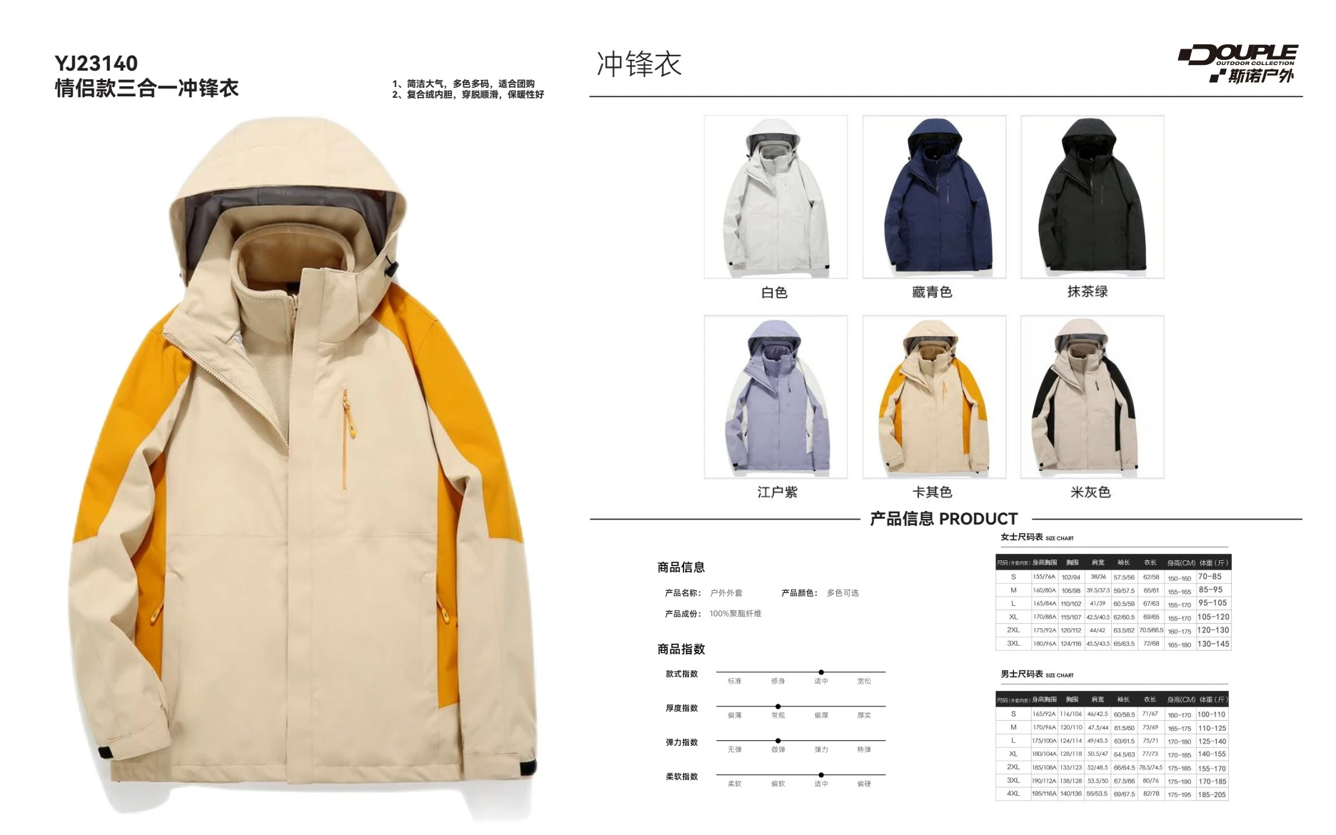 原册完整资料 · 第20页