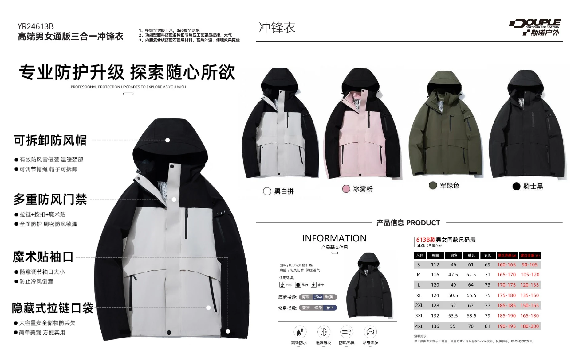 原册完整资料 · 第22页