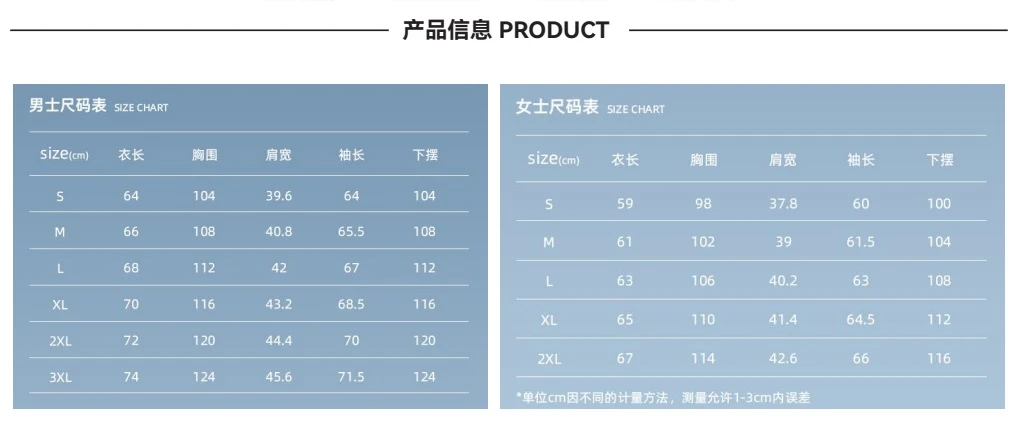 尺码与产品信息 · 第11页