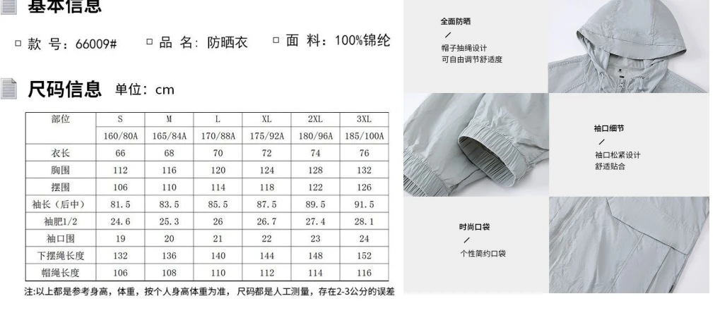 尺码与产品信息 · 第9页