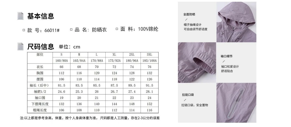 尺码与产品信息 · 第12页