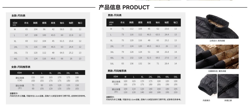 尺码与产品信息 · 第18页