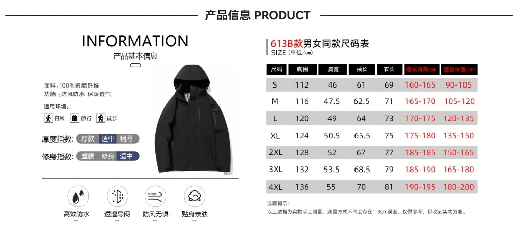 尺码与产品信息 · 第22页
