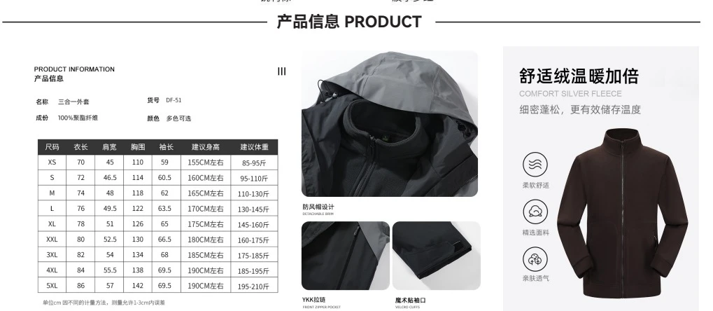 尺码与产品信息 · 第16页
