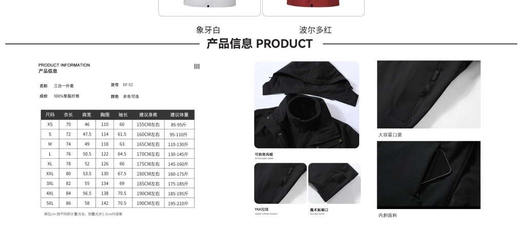 尺码与产品信息 · 第17页