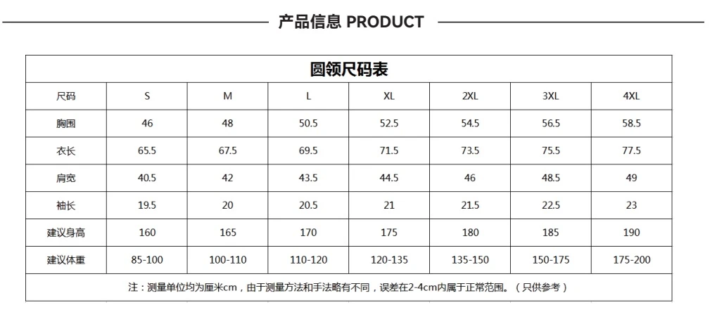 尺码与产品信息 · 第2页